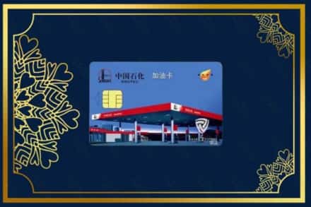 临潭县回收求购加油卡