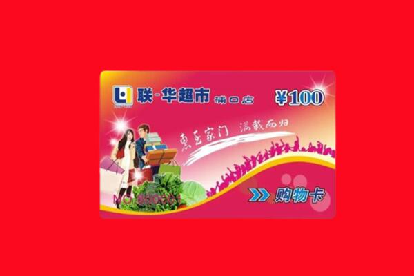 临潭县高价求购回收商超卡