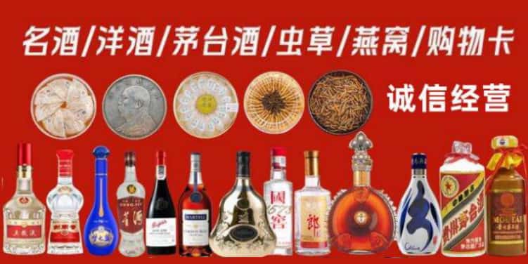 临潭县回收烟酒电话
